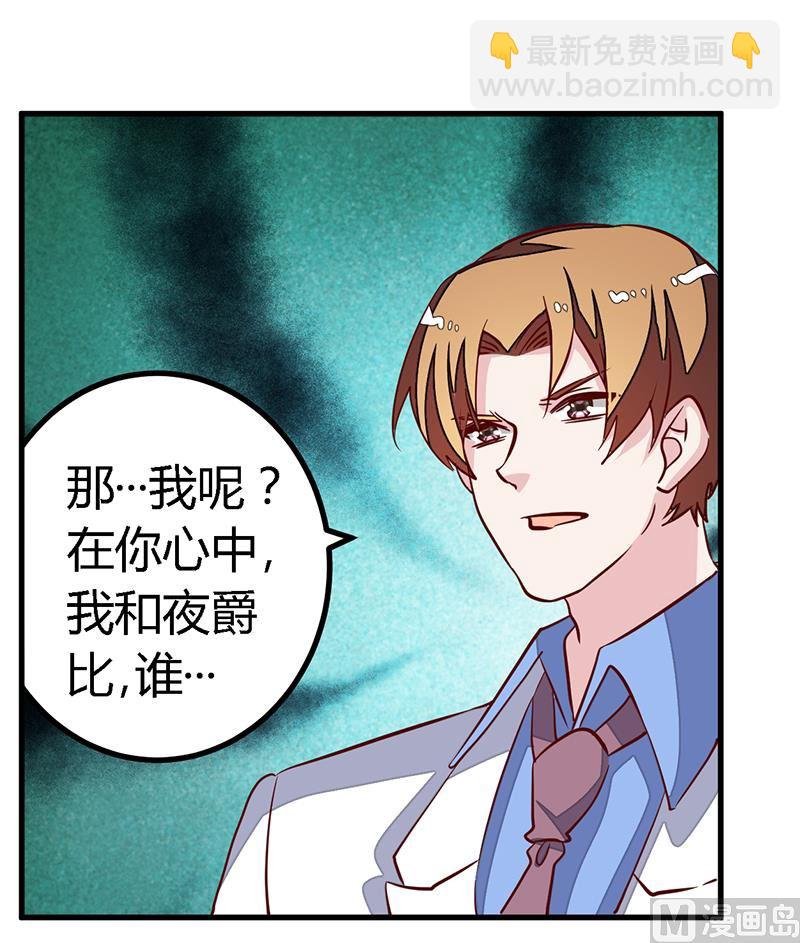 第82话 难缠的好男人