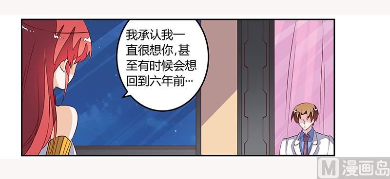 第82话 难缠的好男人