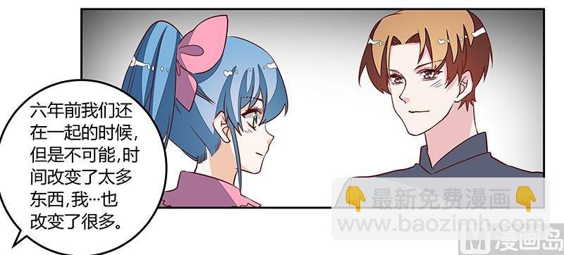 第82话 难缠的好男人