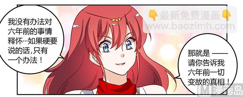 第82话 难缠的好男人