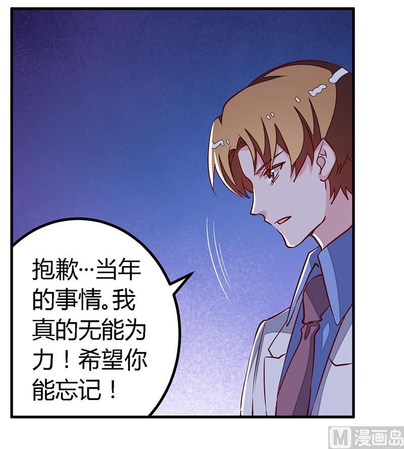 第82话 难缠的好男人