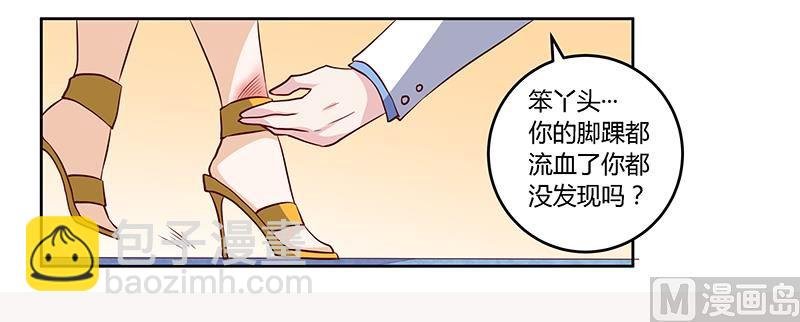 第82话 难缠的好男人