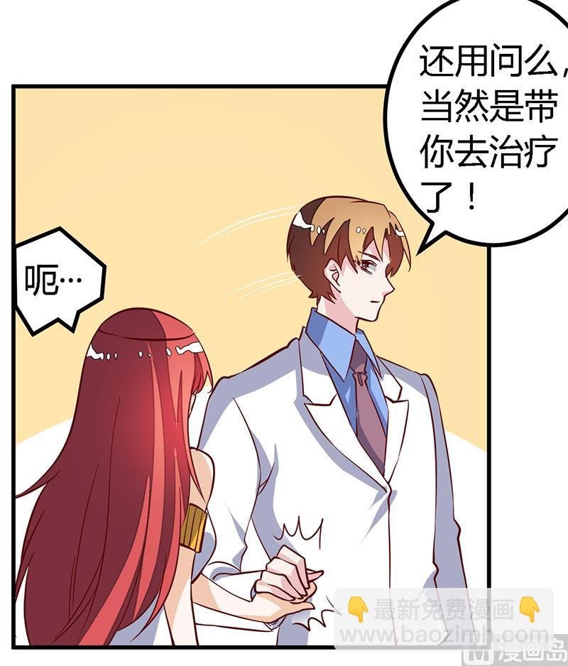 第82话 难缠的好男人