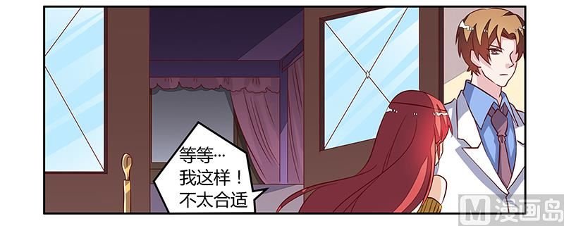 第82话 难缠的好男人