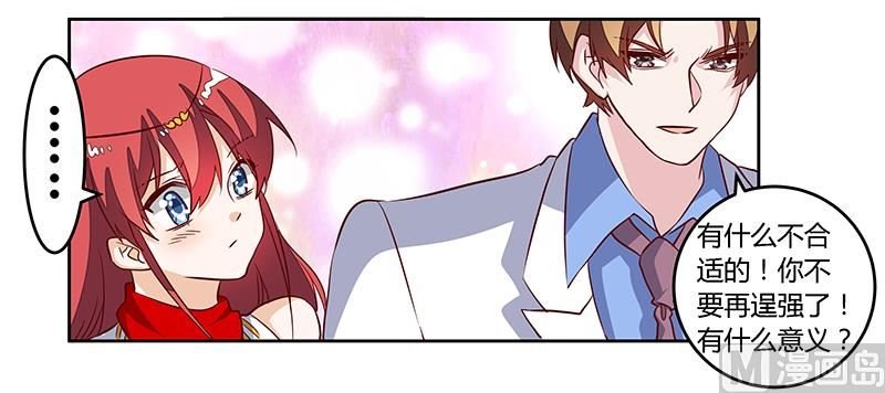 第82话 难缠的好男人