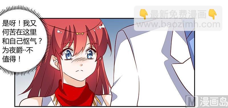 第82话 难缠的好男人