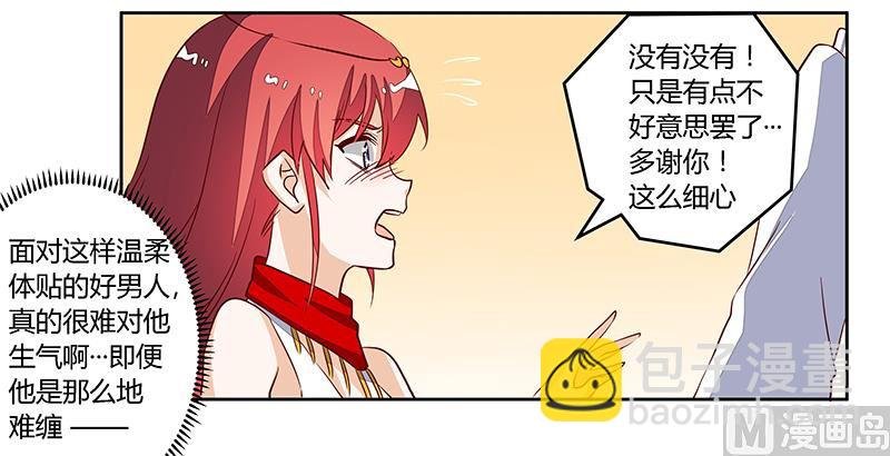 第82话 难缠的好男人
