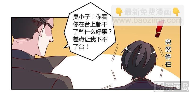 第82话 难缠的好男人