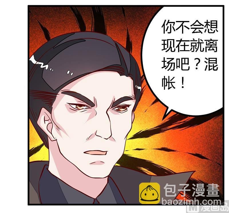 第82话 难缠的好男人