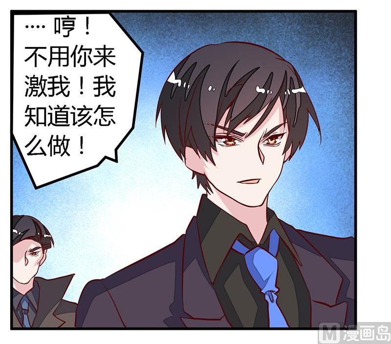 第82话 难缠的好男人