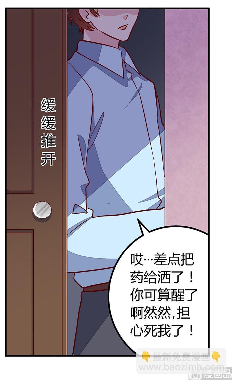 第83话 看你表现咯