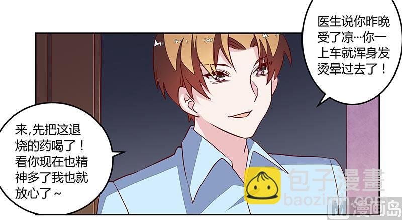 第83话 看你表现咯