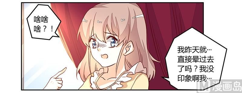 第83话 看你表现咯