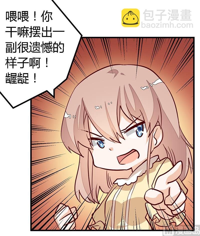 第83话 看你表现咯