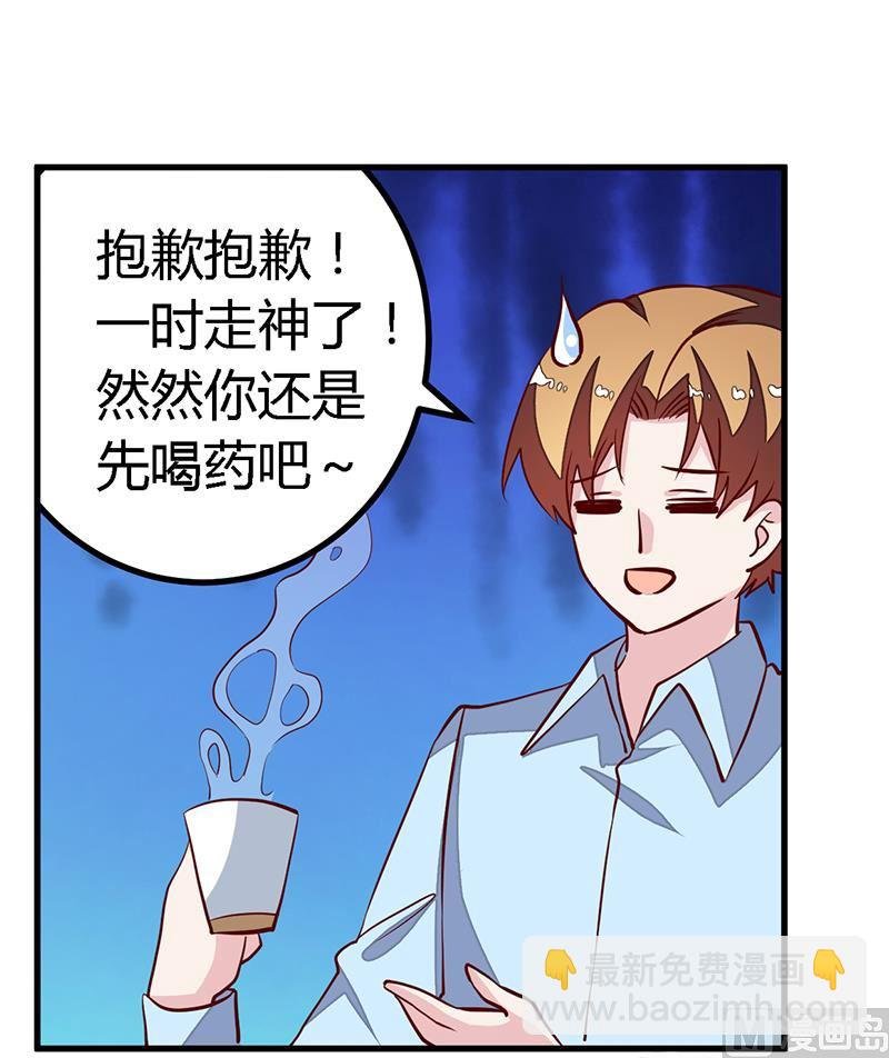 第83话 看你表现咯