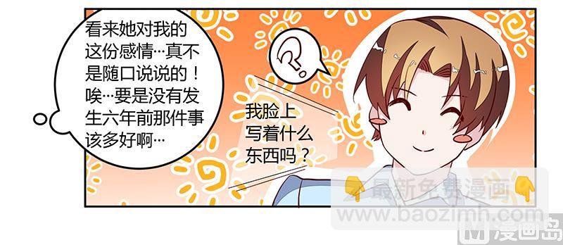 第83话 看你表现咯