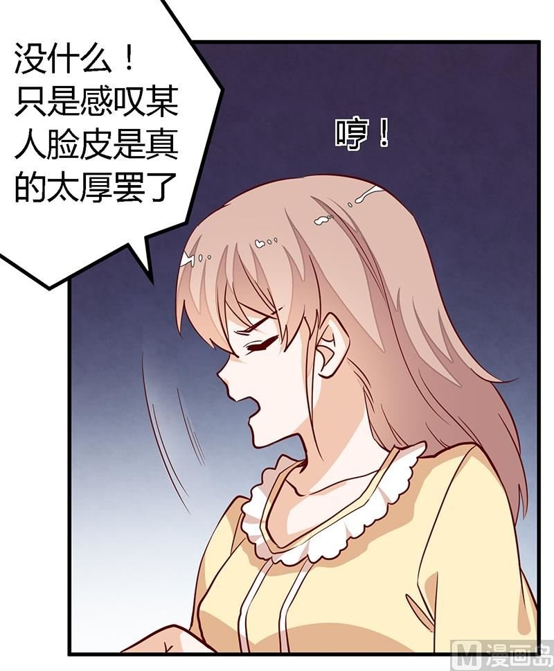 第83话 看你表现咯