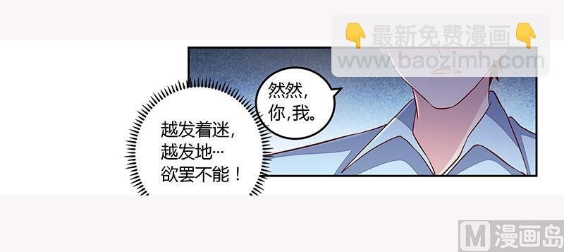 第83话 看你表现咯