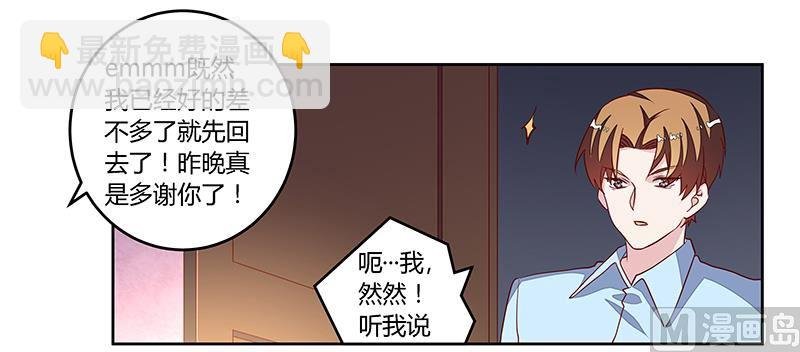 第83话 看你表现咯