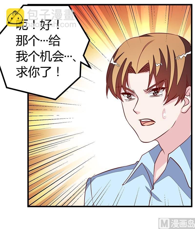 第83话 看你表现咯