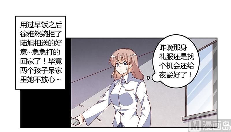 第84话 不听话的惩罚