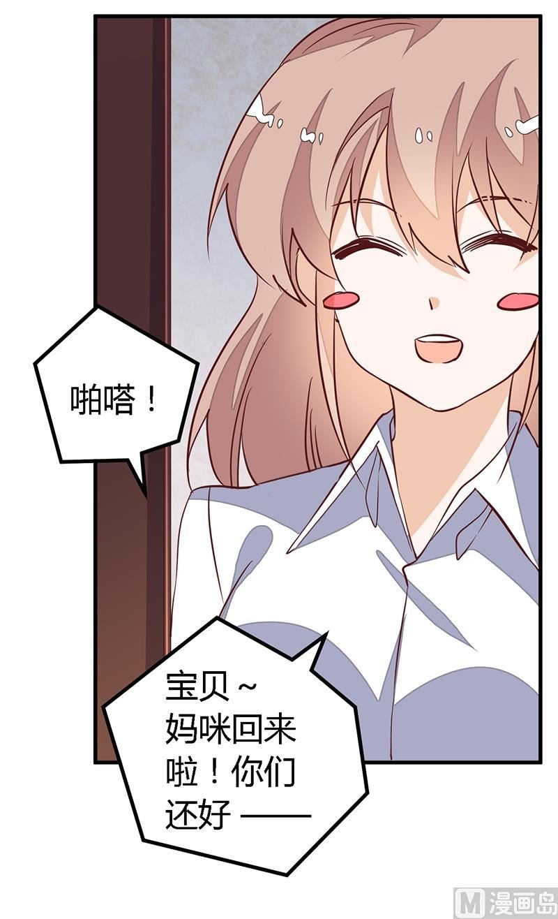 第84话 不听话的惩罚