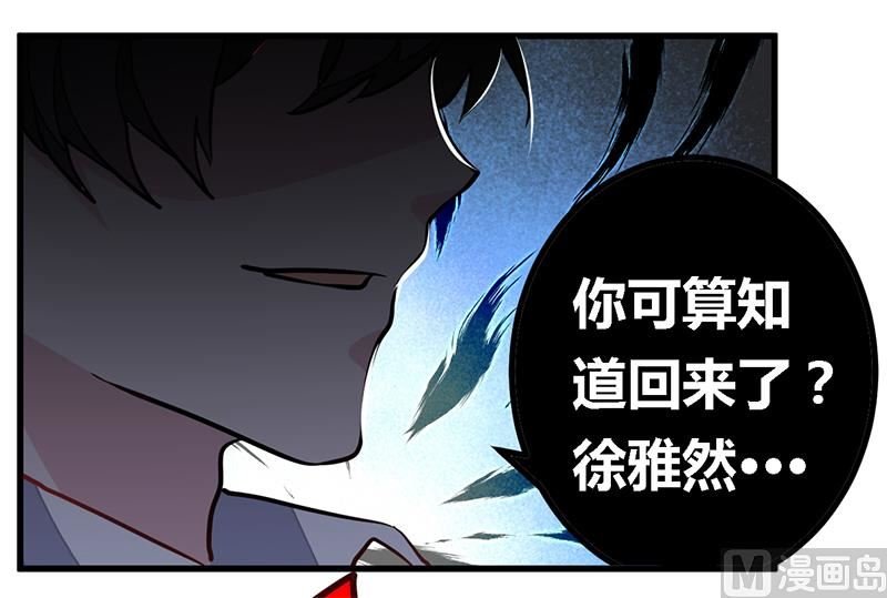 第84话 不听话的惩罚