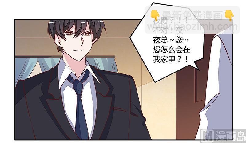 第84话 不听话的惩罚