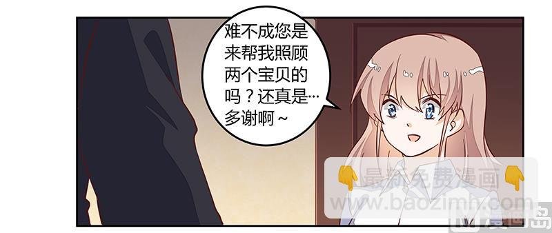 第84话 不听话的惩罚
