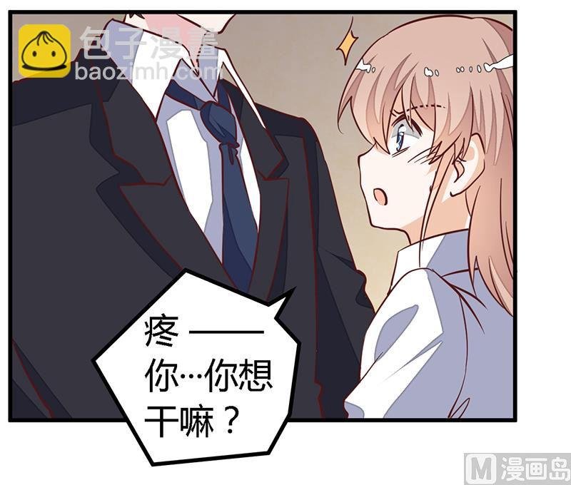 第84话 不听话的惩罚