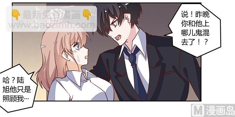 第84话 不听话的惩罚