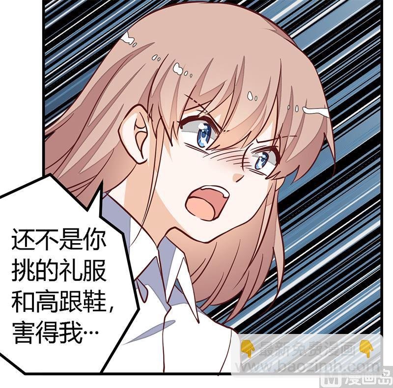 第84话 不听话的惩罚