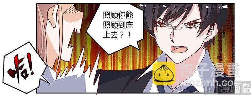 第84话 不听话的惩罚