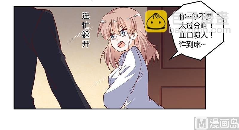 第84话 不听话的惩罚