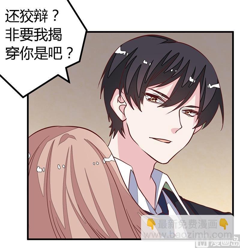 第84话 不听话的惩罚