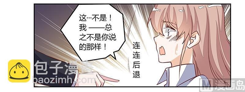 第84话 不听话的惩罚