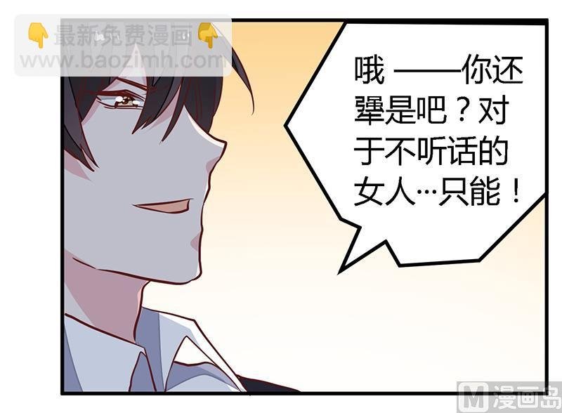 第84话 不听话的惩罚