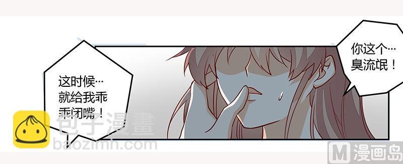 第84话 不听话的惩罚