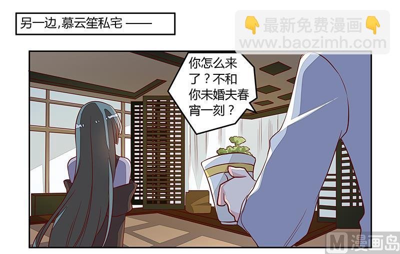 第84话 不听话的惩罚