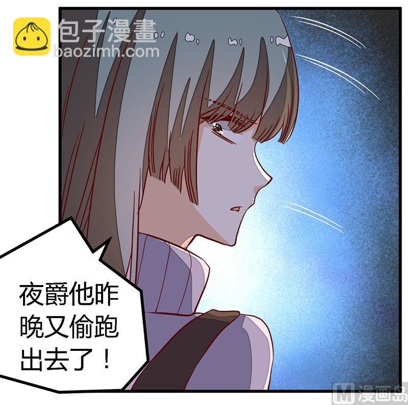 第84话 不听话的惩罚