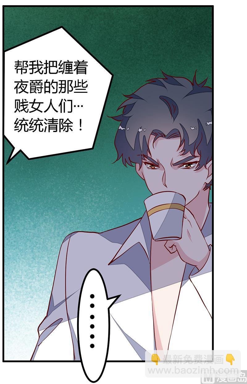 第84话 不听话的惩罚
