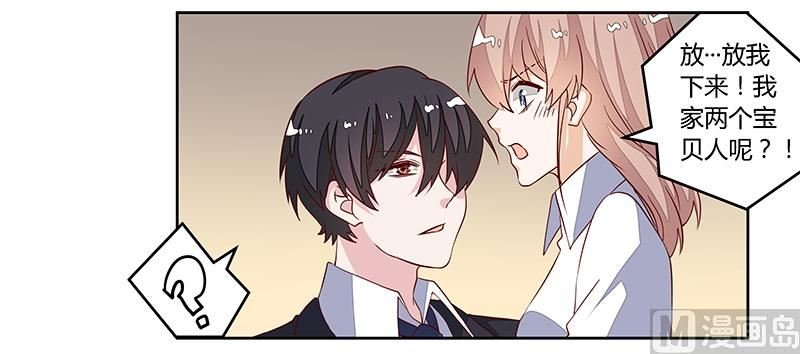 第85话 孩子们和静静被绑架了