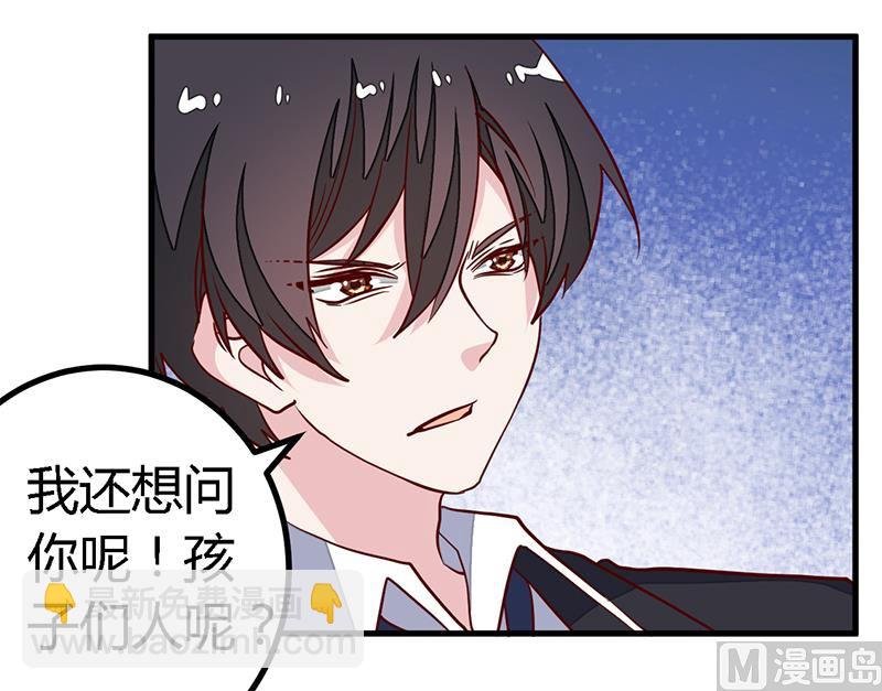 第85话 孩子们和静静被绑架了