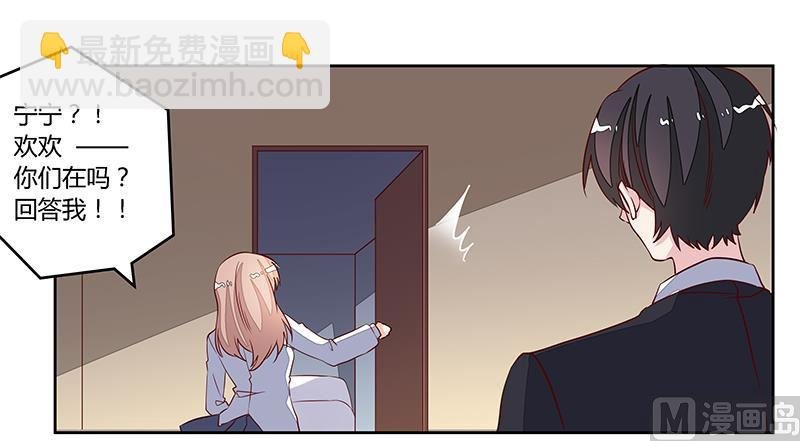 第85话 孩子们和静静被绑架了