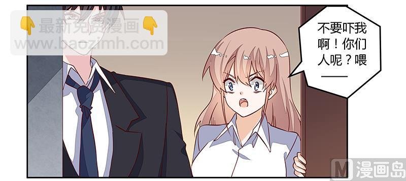 第85话 孩子们和静静被绑架了