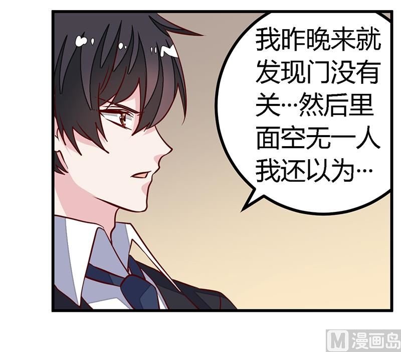第85话 孩子们和静静被绑架了