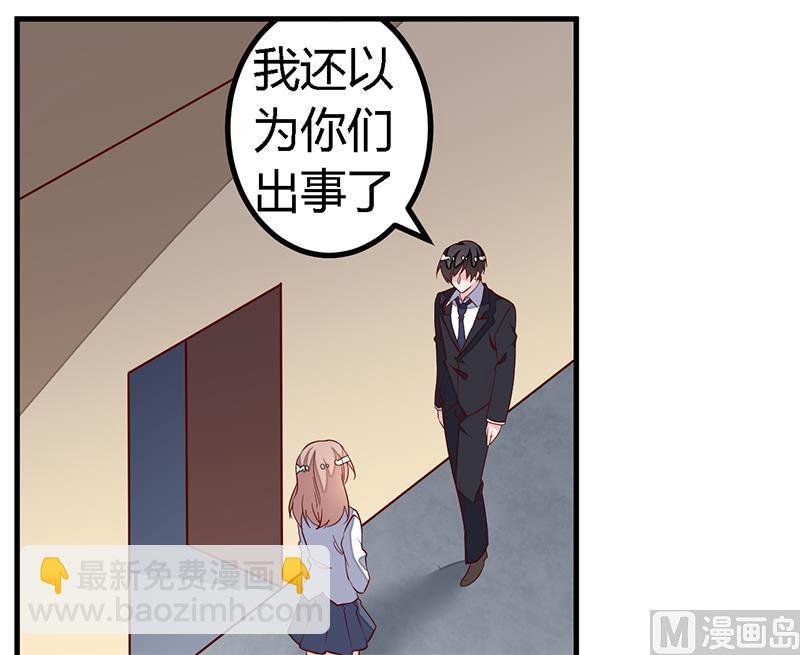 第85话 孩子们和静静被绑架了