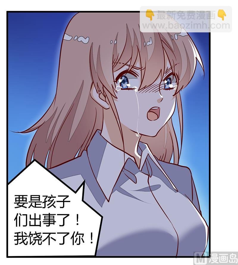 第85话 孩子们和静静被绑架了