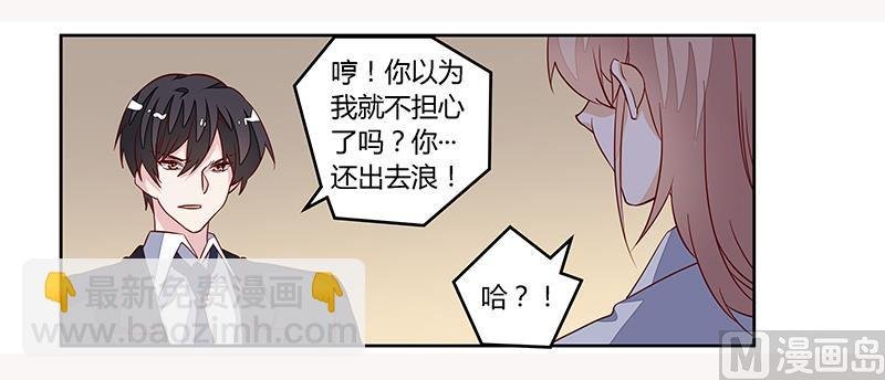 第85话 孩子们和静静被绑架了