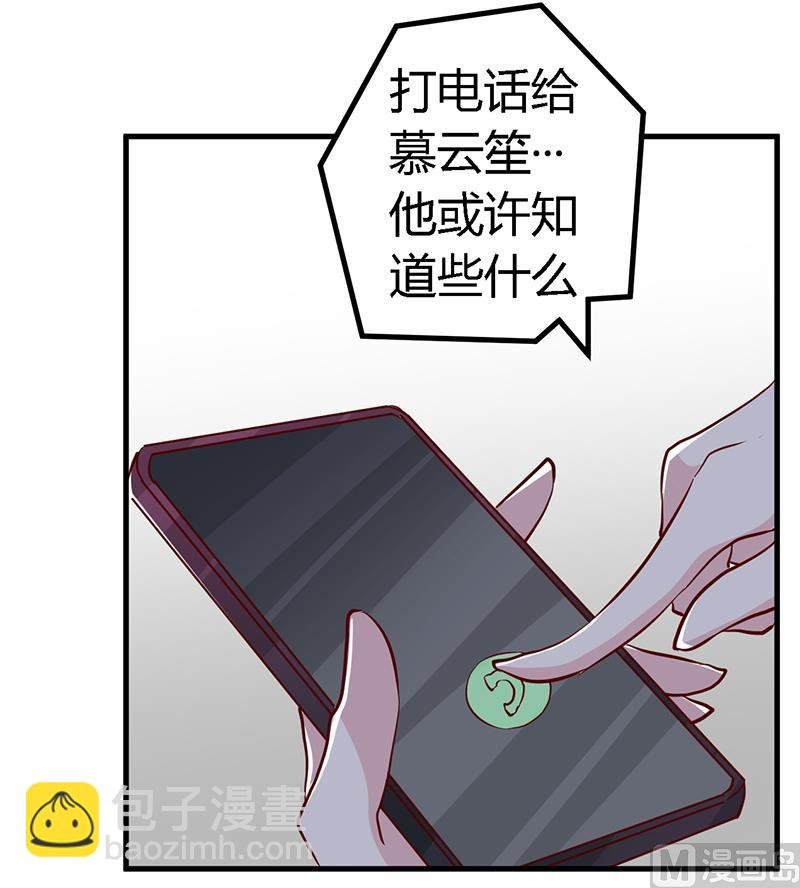 第85话 孩子们和静静被绑架了
